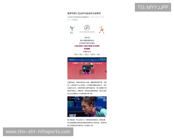 陈梦晋级后哭了：我已尽力——一场坚持与荣耀的深情演绎