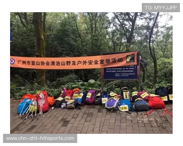 世界登山青年导师生态保护志愿行动成果报告发布,世界登山协会